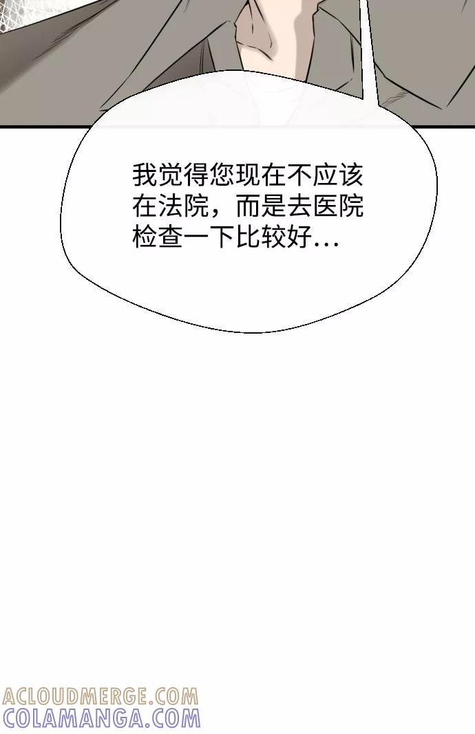 《无痕的一天》第62话 第29页
