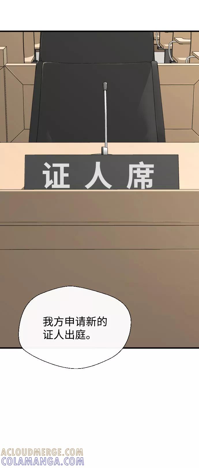 《无痕的一天》第62话 第45页
