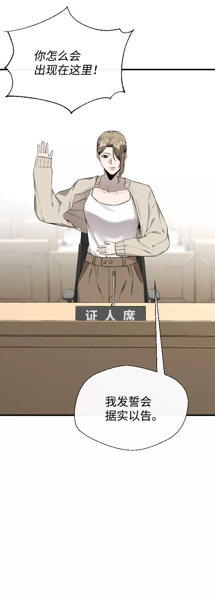 《无痕的一天》第62话 第47页