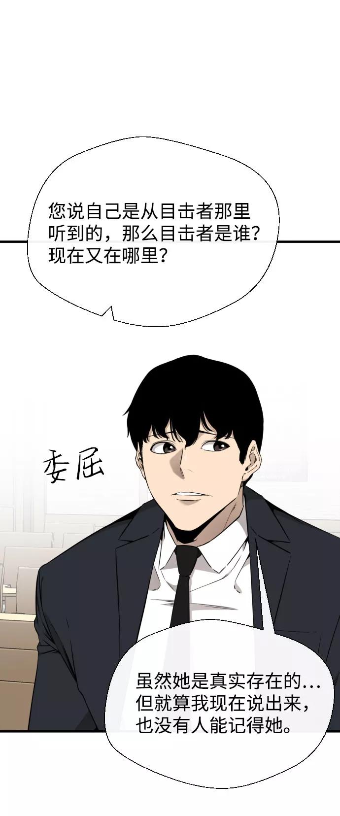 《无痕的一天》第62话 第23页