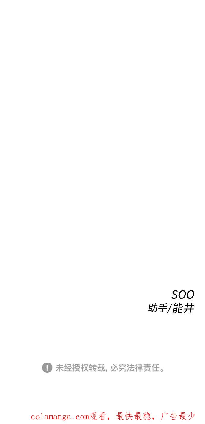 《无痕的一天》第62话 第102页