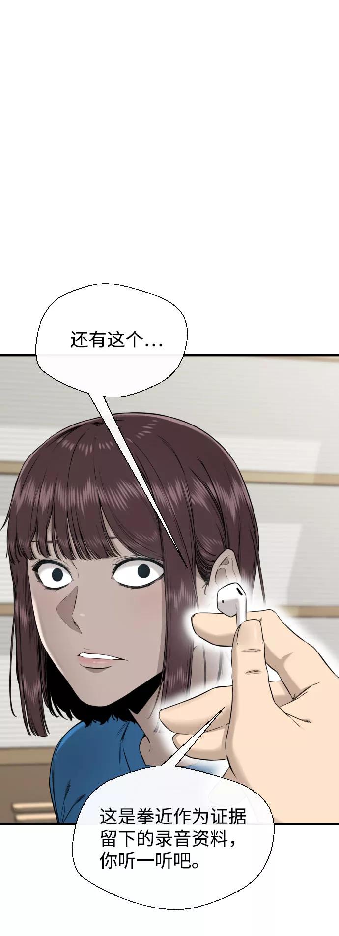 《无痕的一天》第62话 第75页