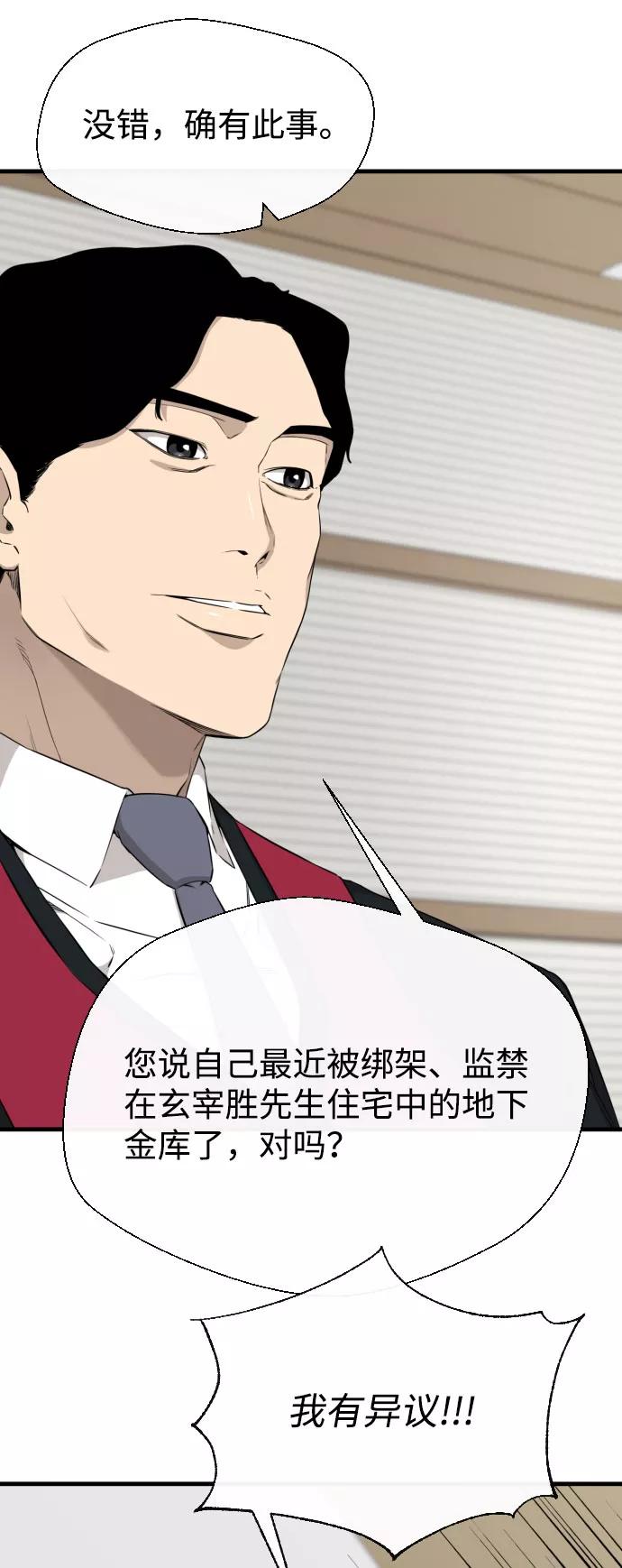 《无痕的一天》第62话 第14页