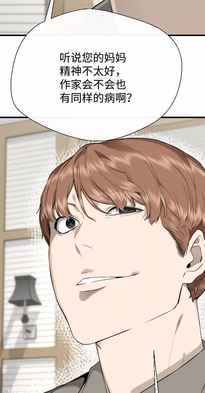 《无痕的一天》第62话 第28页