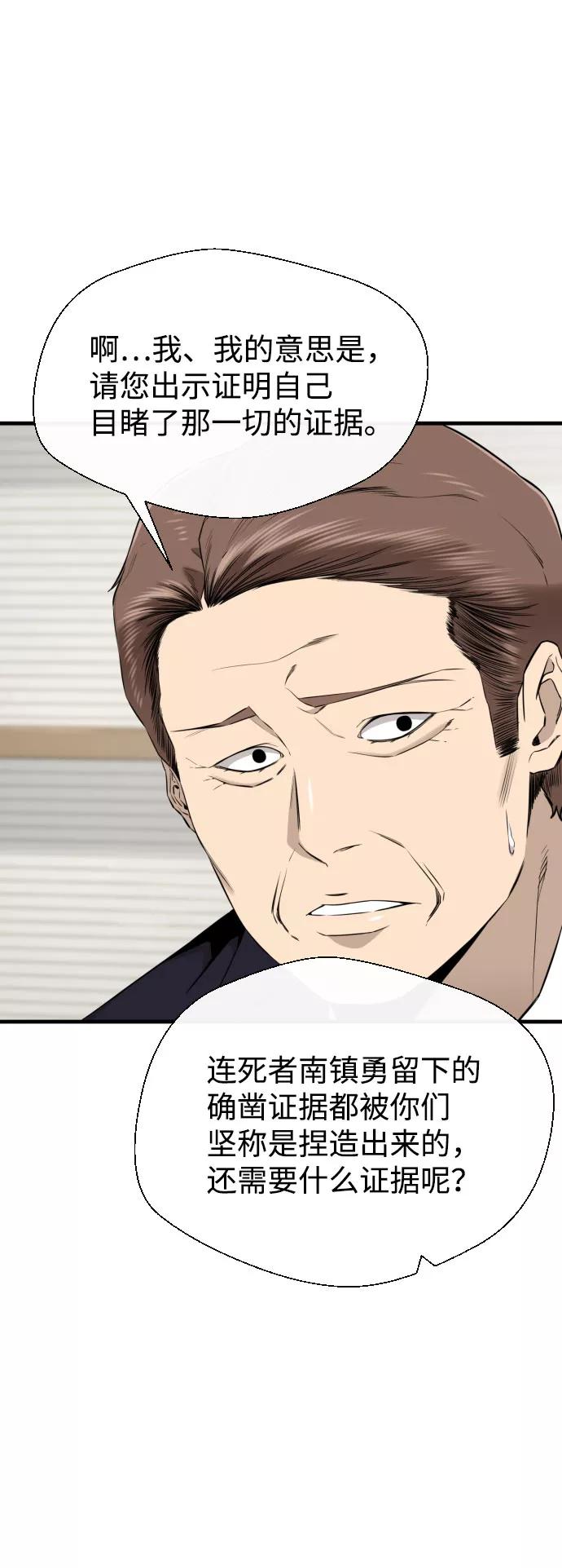 《无痕的一天》第62话 第63页