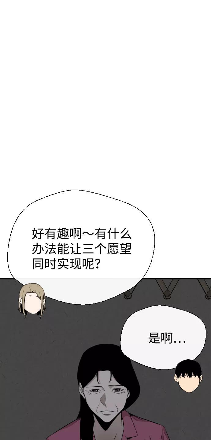 《无痕的一天》第63话 第100页