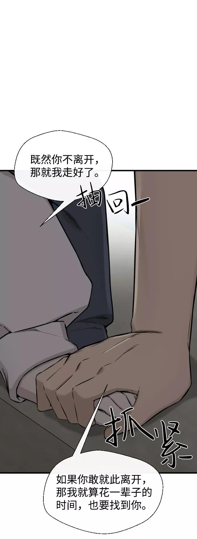 《无痕的一天》第63话 第62页