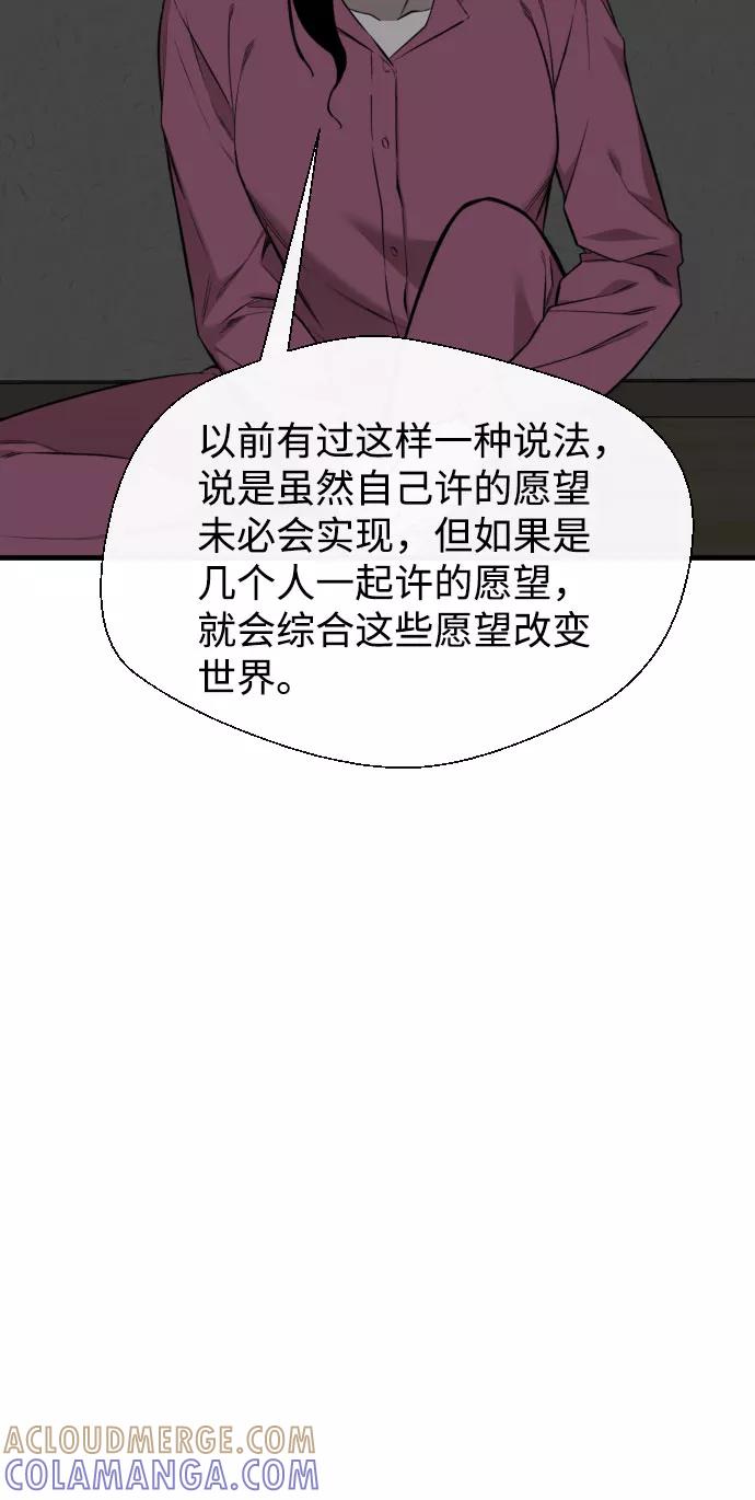 《无痕的一天》第63话 第101页