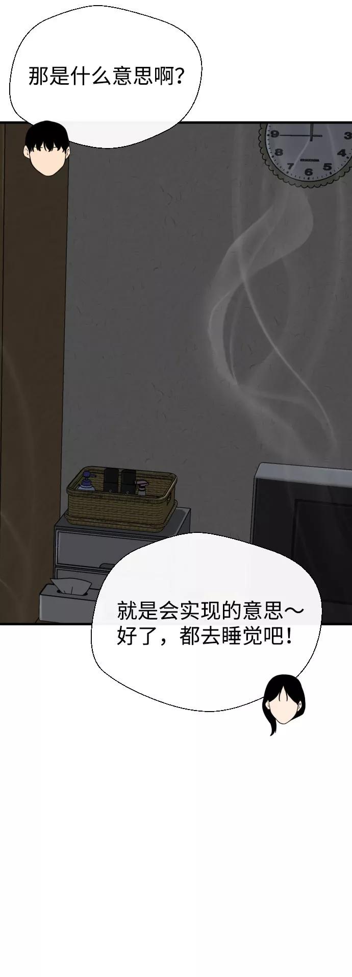 《无痕的一天》第63话 第102页