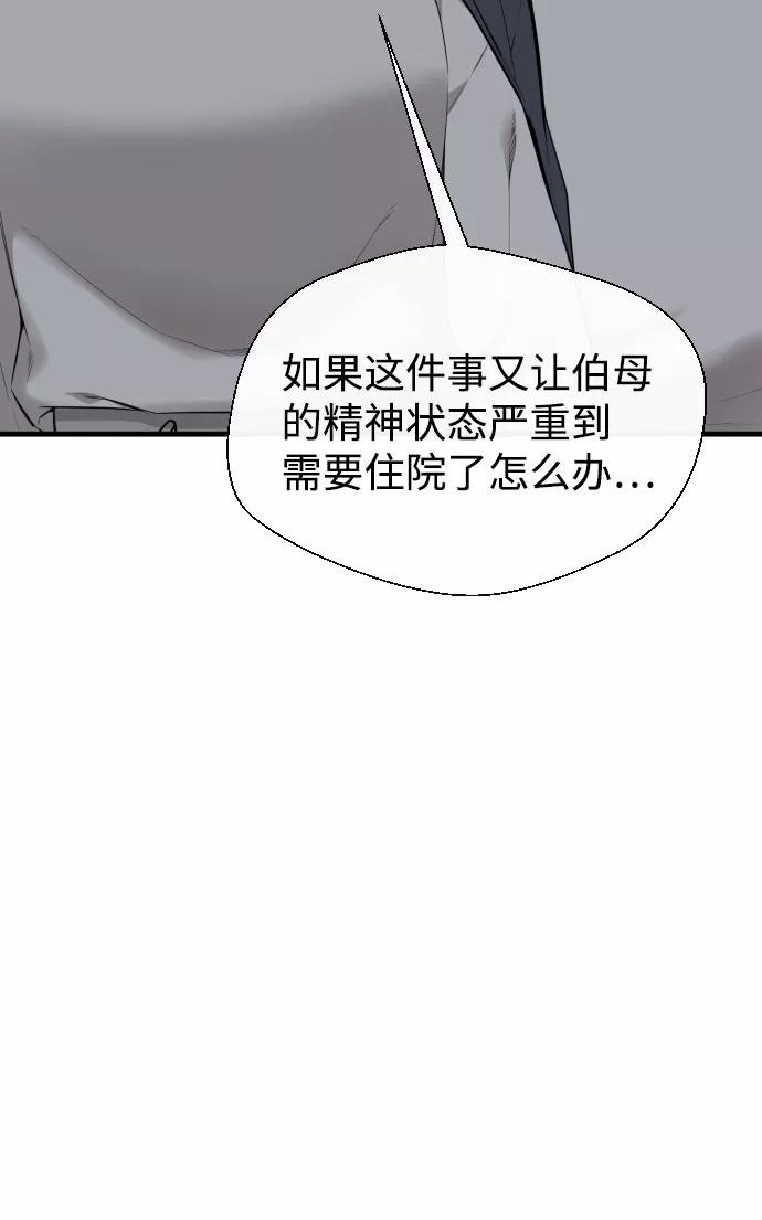 《无痕的一天》第63话 第64页