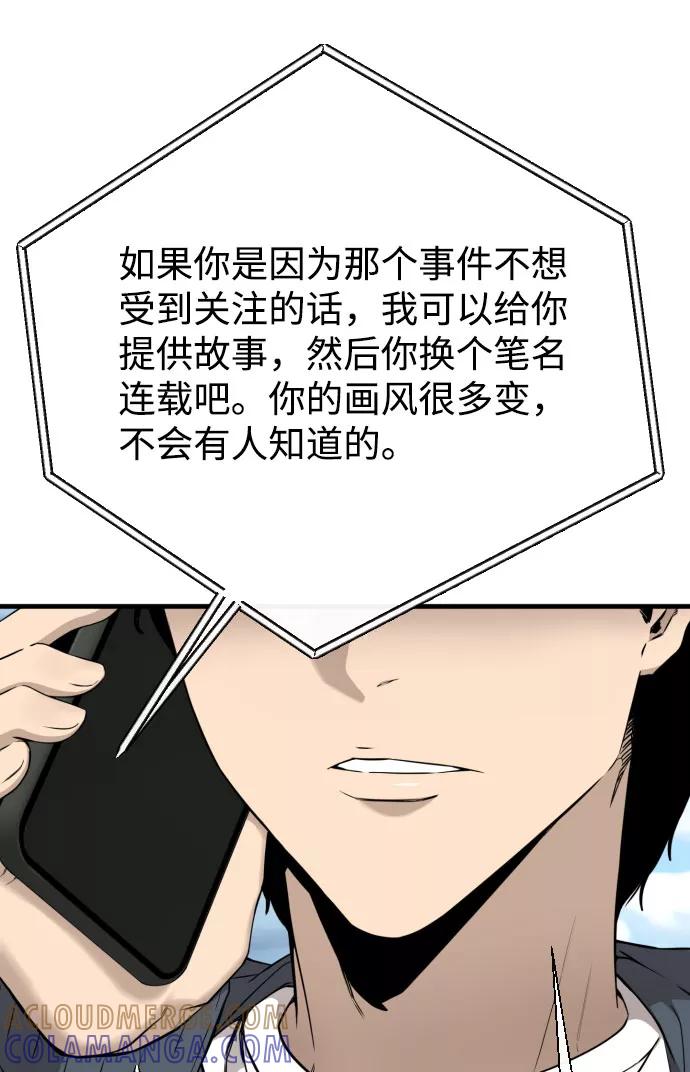 《无痕的一天》第63话 第37页