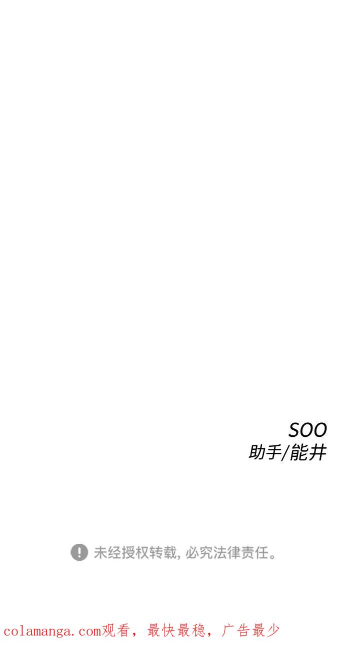 《无痕的一天》第63话 第106页