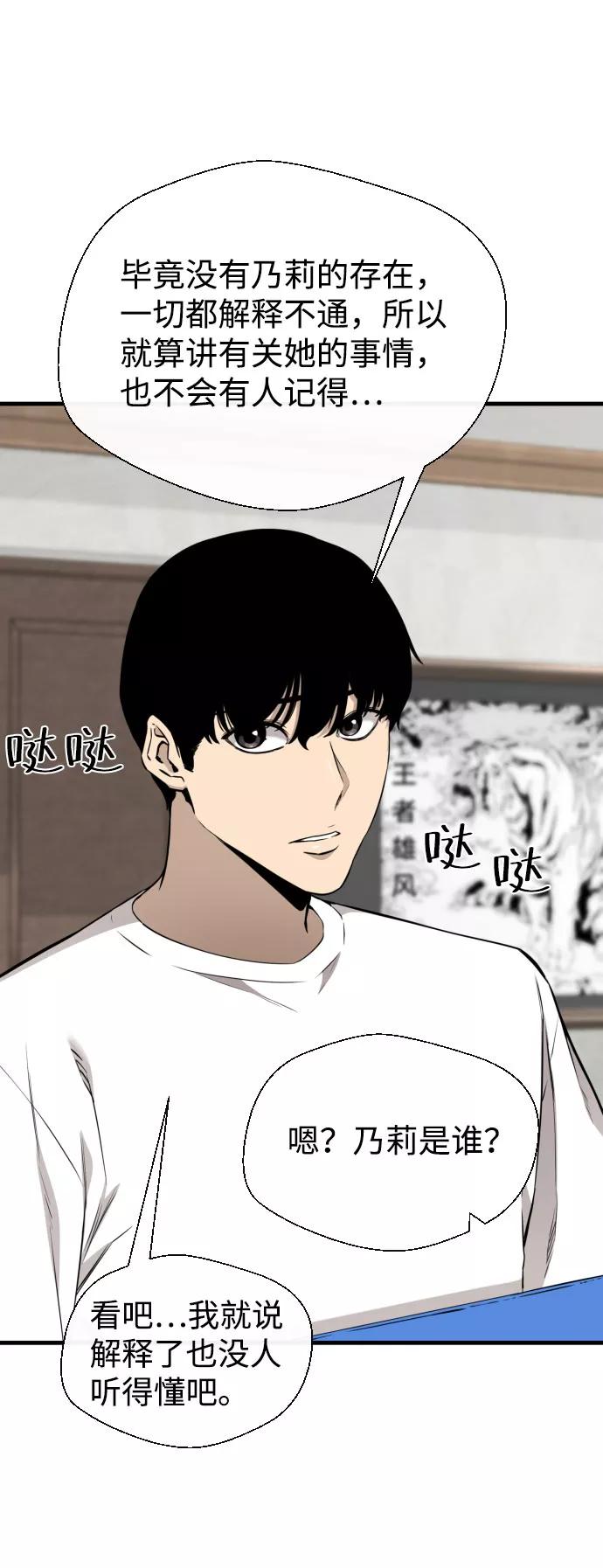 《无痕的一天》第63话 第19页