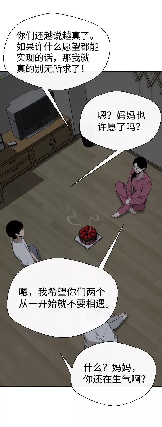 《无痕的一天》第63话 第99页
