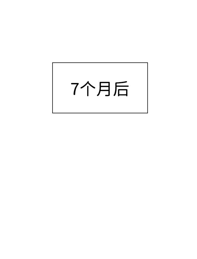 《无痕的一天》第63话 第26页