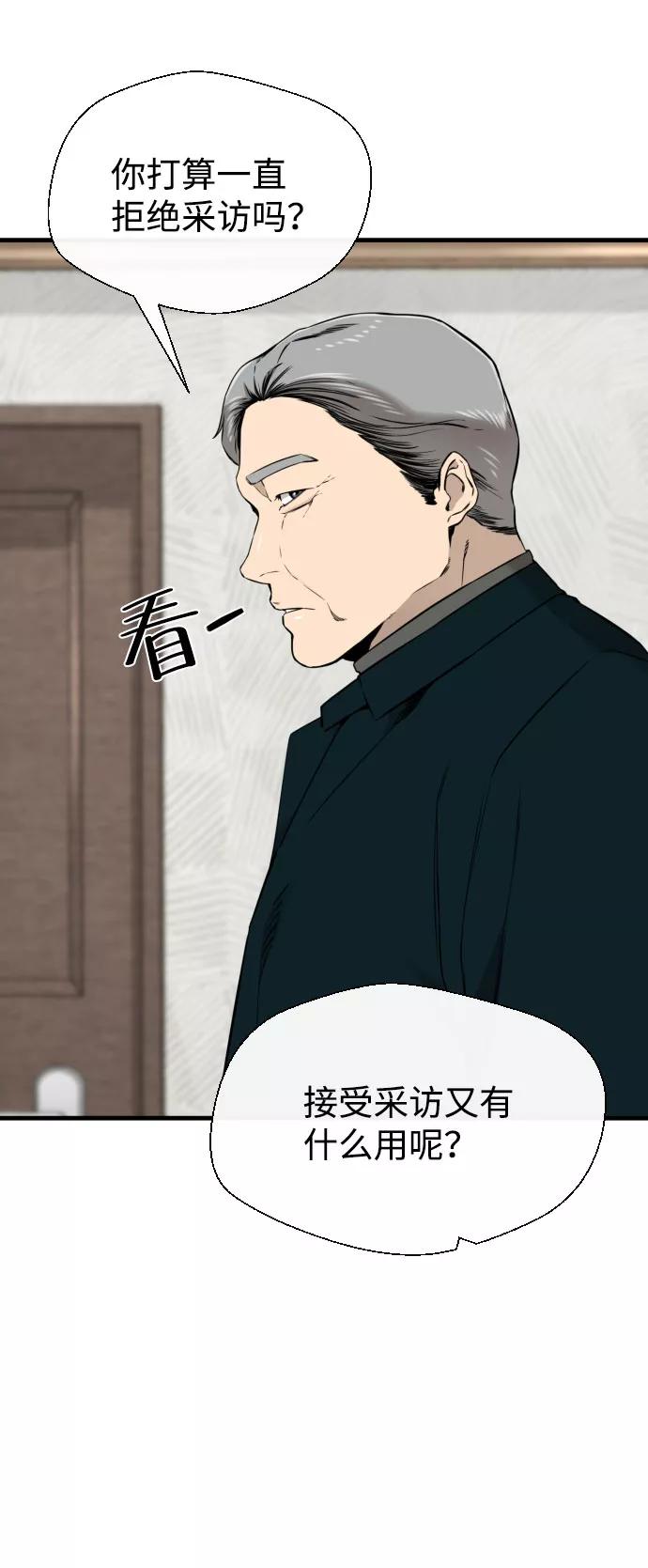 《无痕的一天》第63话 第18页