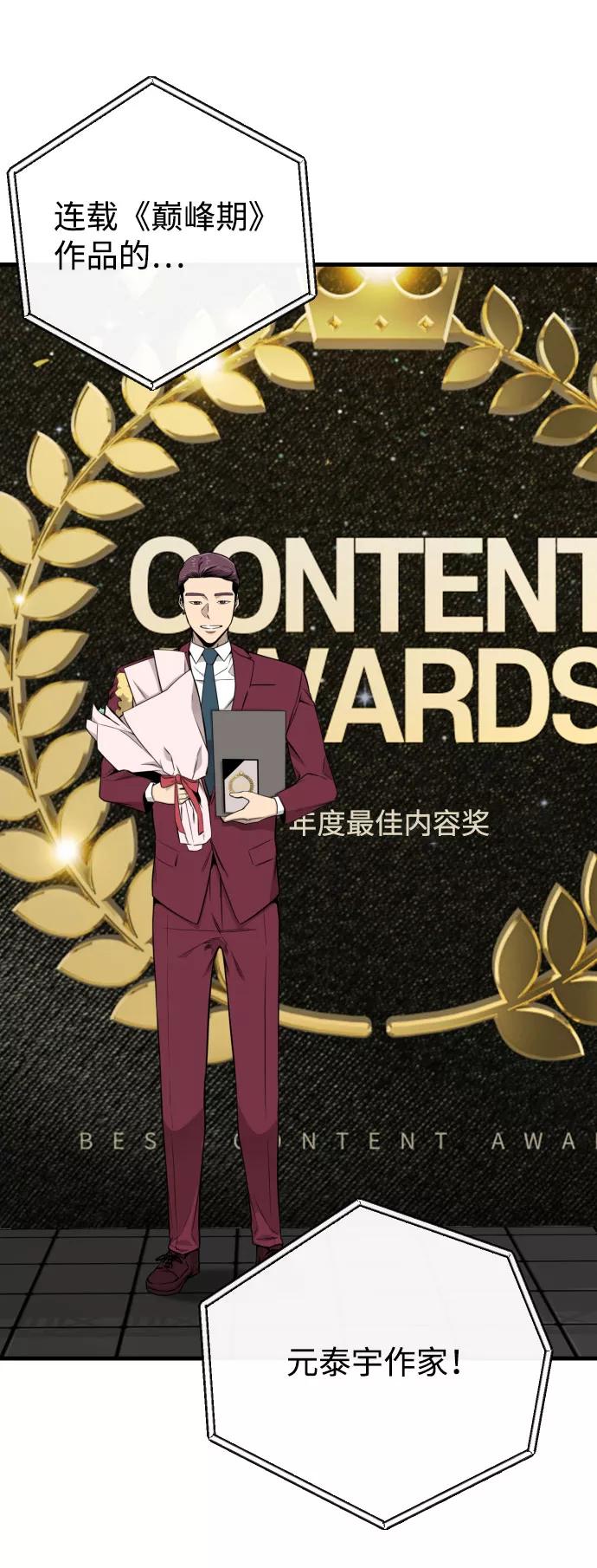 《无痕的一天》第63话 第28页