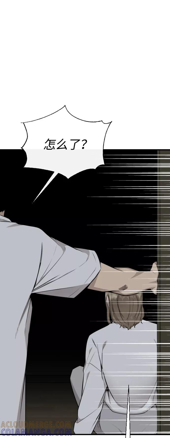 《无痕的一天》第63话 第77页