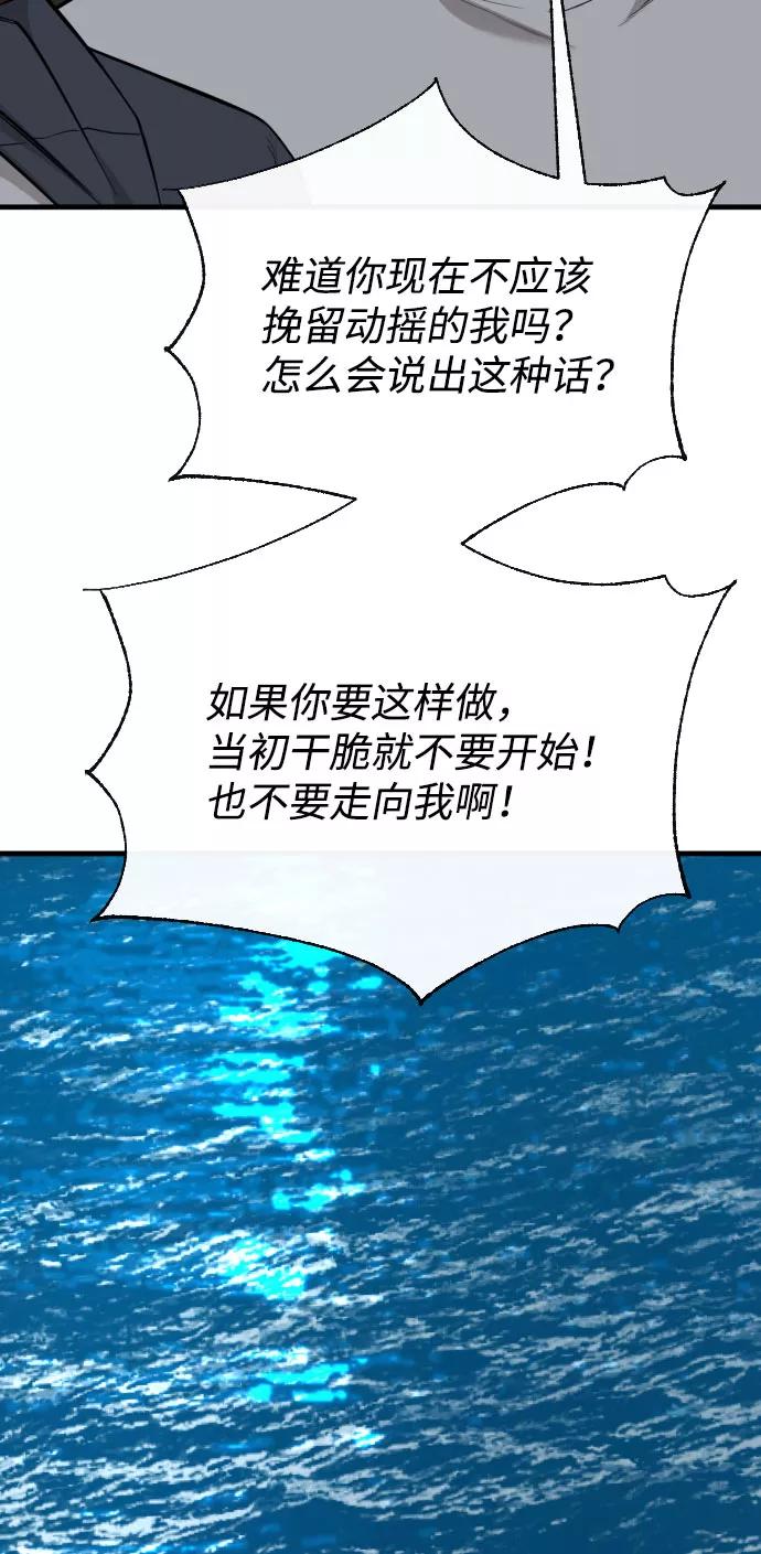 《无痕的一天》第63话 第66页
