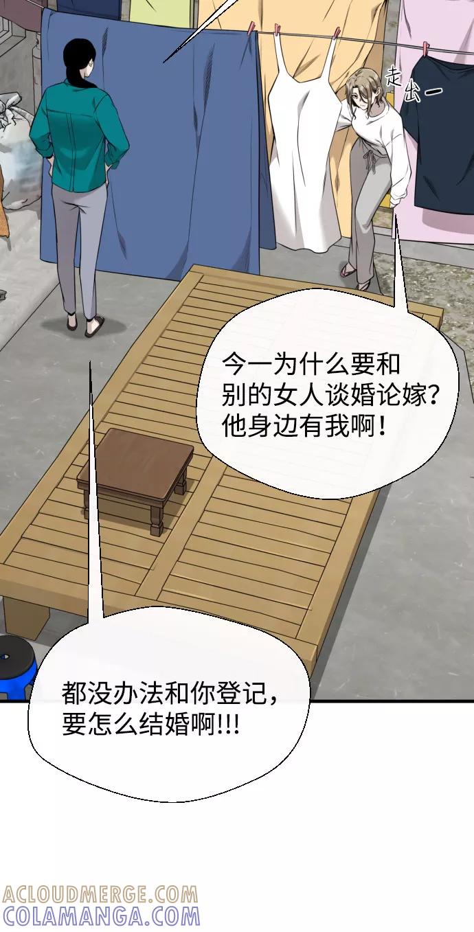 《无痕的一天》第63话 第53页