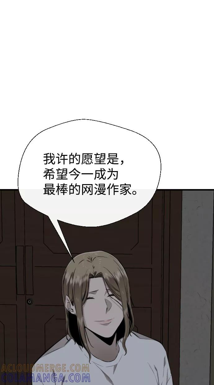 《无痕的一天》第63话 第97页