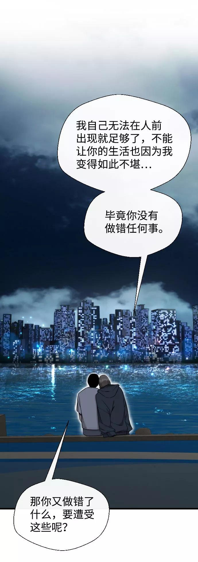 《无痕的一天》第63话 第59页