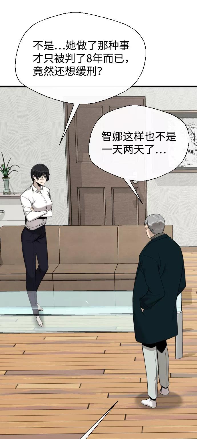 《无痕的一天》第63话 第15页