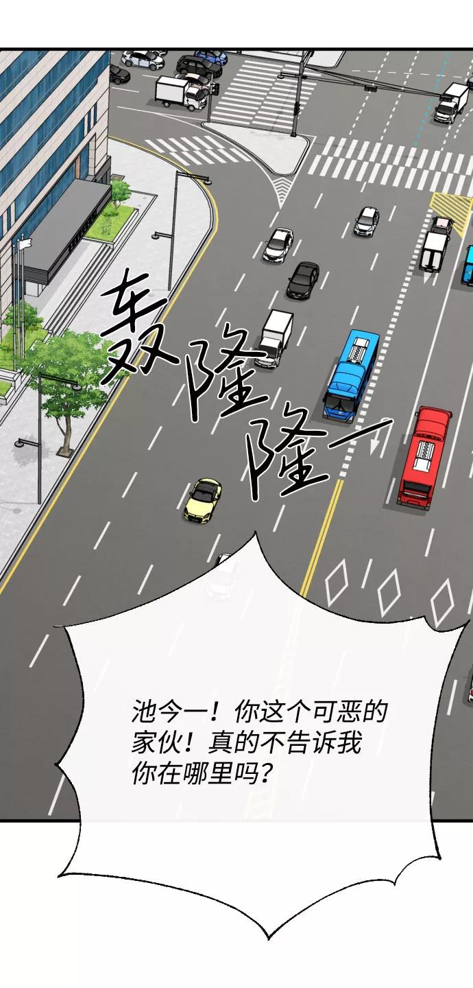 《无痕的一天》第63话 第30页
