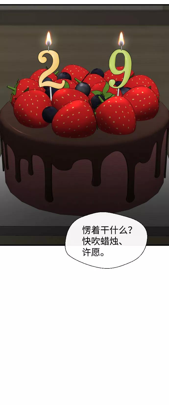 《无痕的一天》第63话 第80页