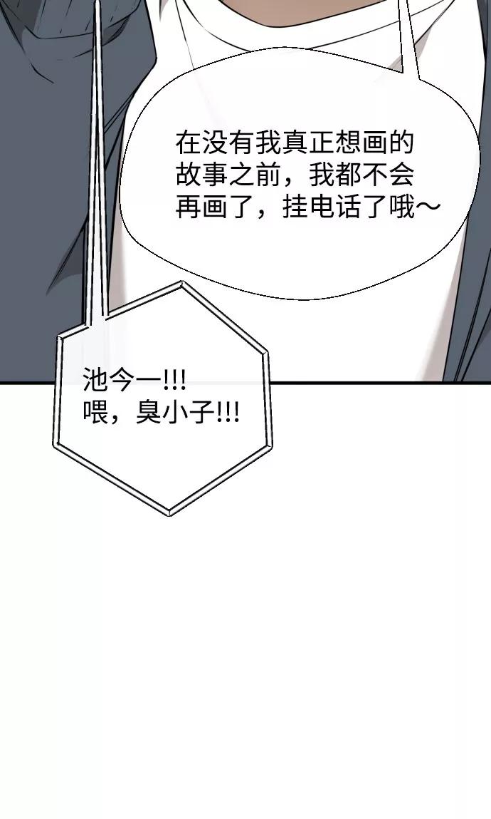 《无痕的一天》第63话 第38页