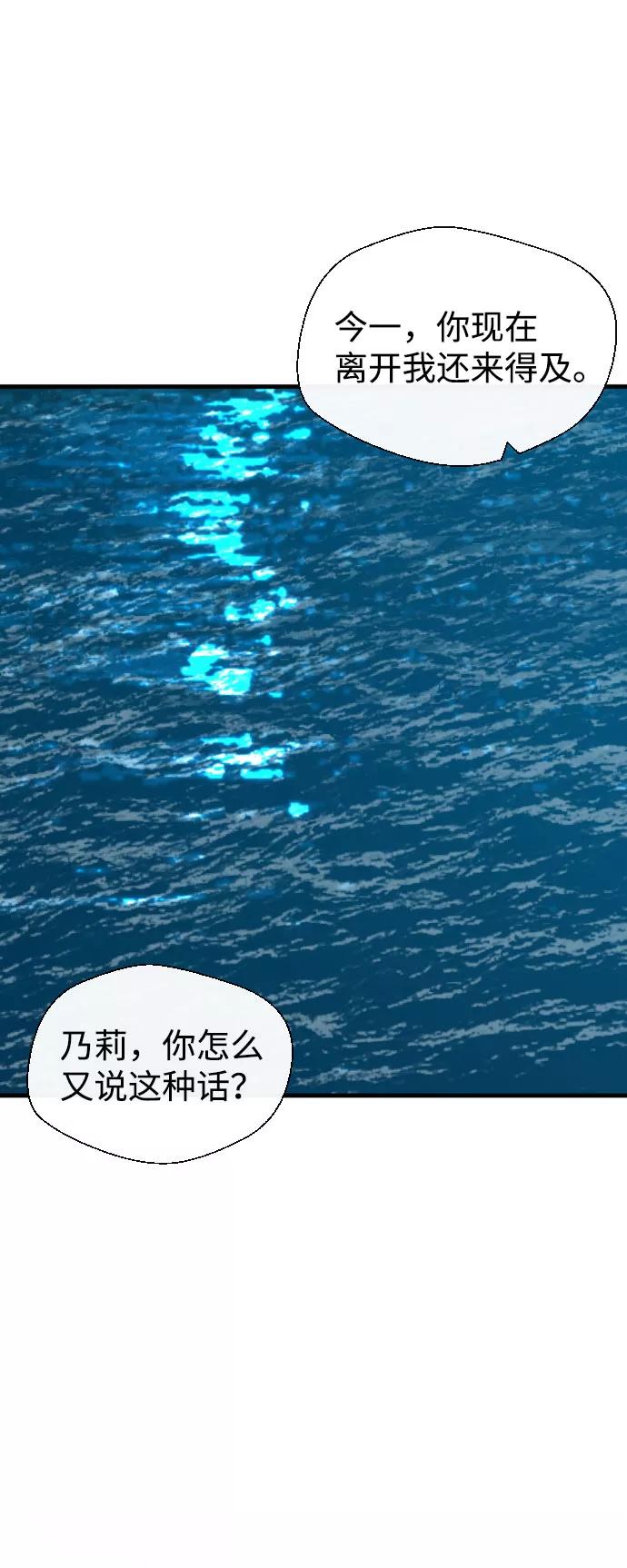 《无痕的一天》第63话 第58页
