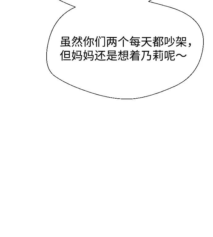 《无痕的一天》第63话 第82页