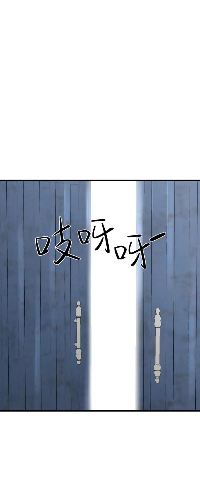 《无痕的一天》第63话 第54页