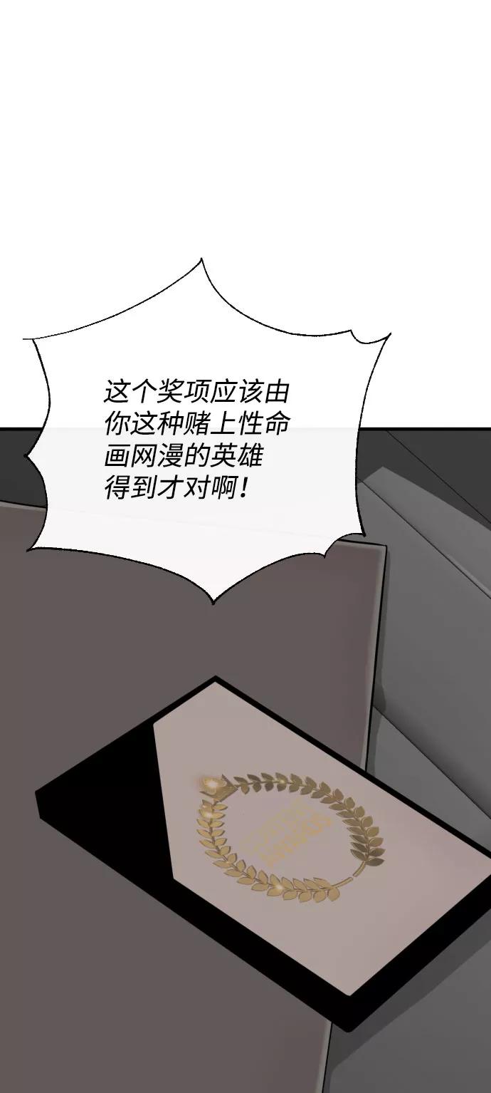 《无痕的一天》第63话 第31页