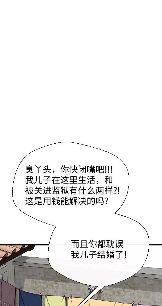 《无痕的一天》第63话 第52页