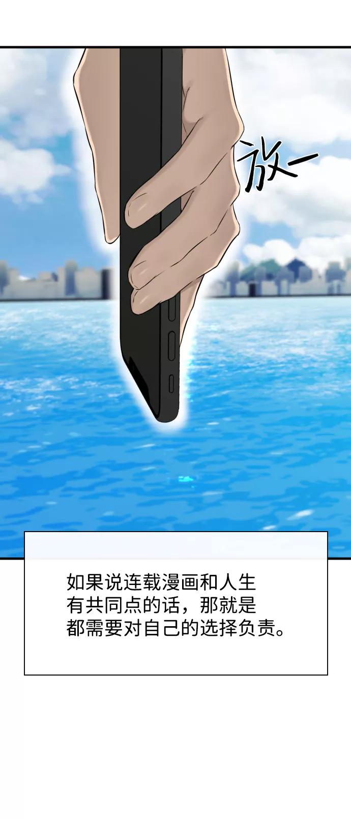 《无痕的一天》第63话 第40页