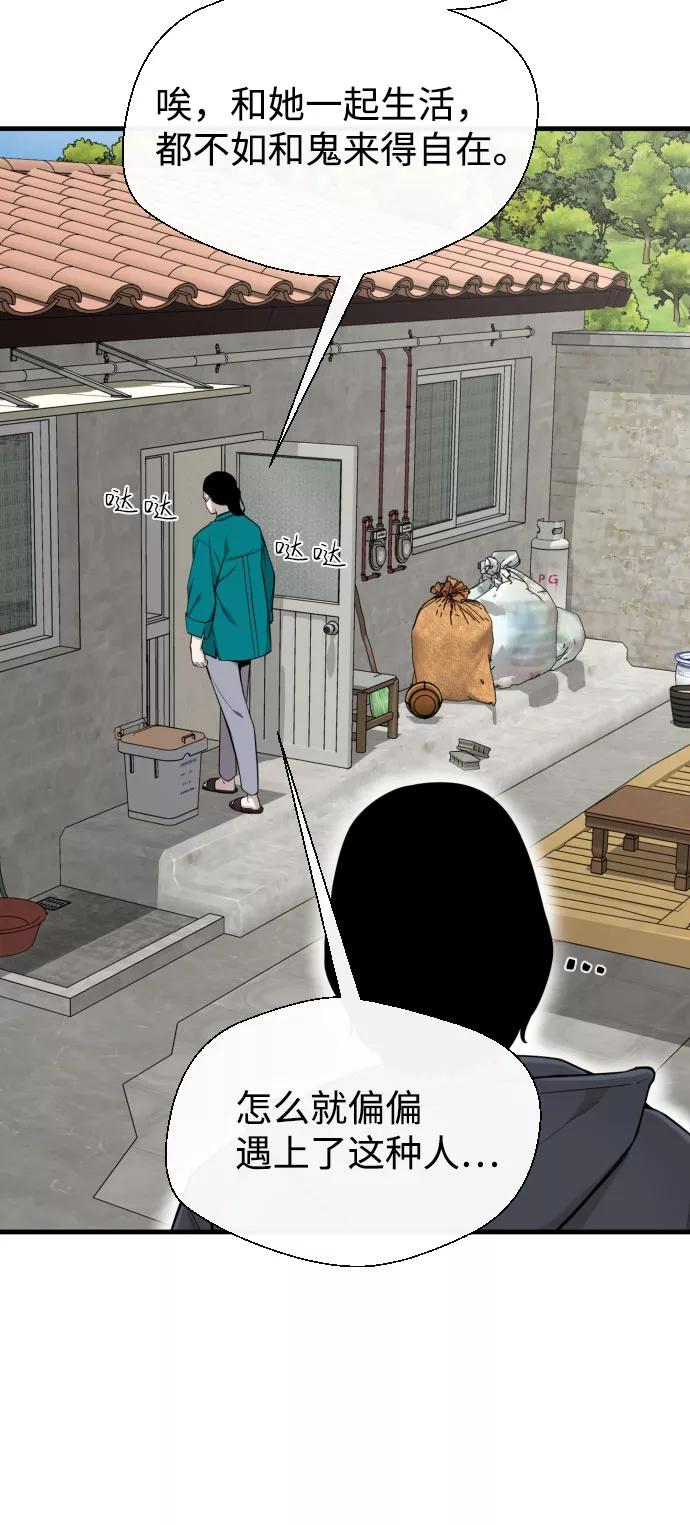 《无痕的一天》第63话 第56页