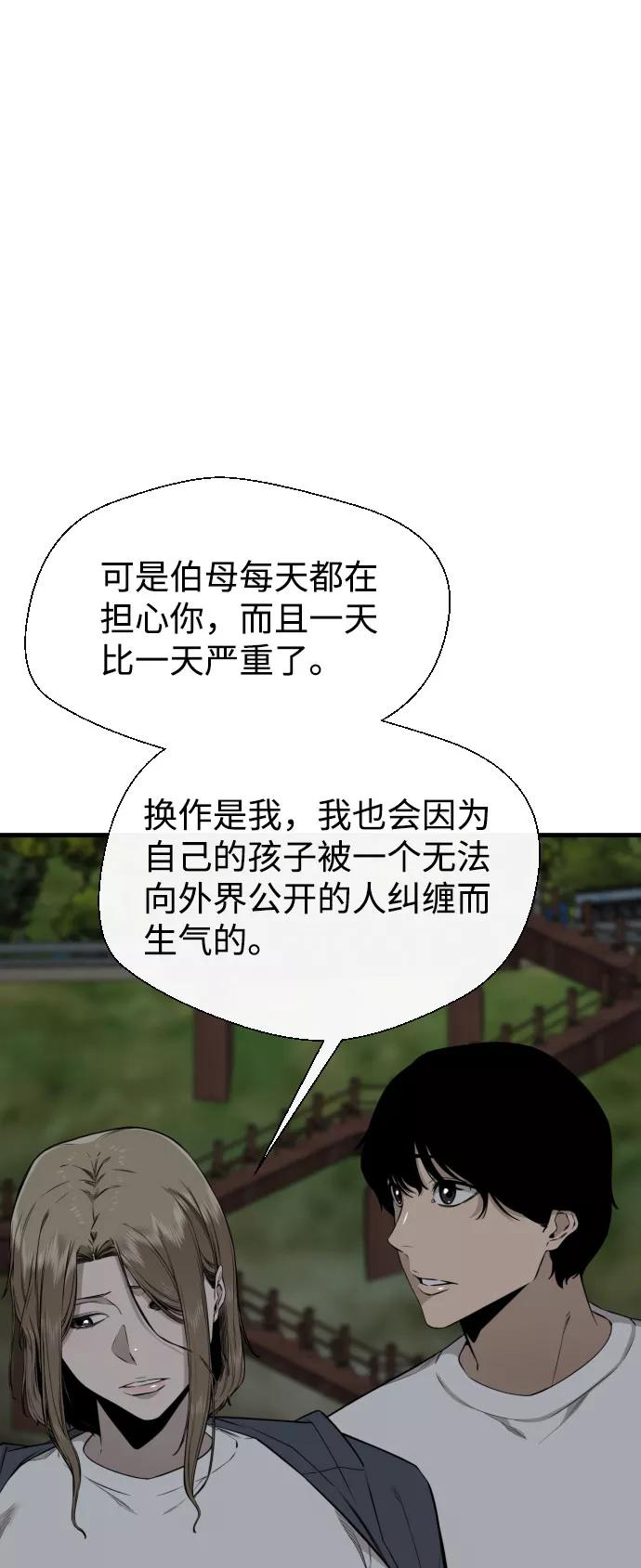 《无痕的一天》第63话 第63页