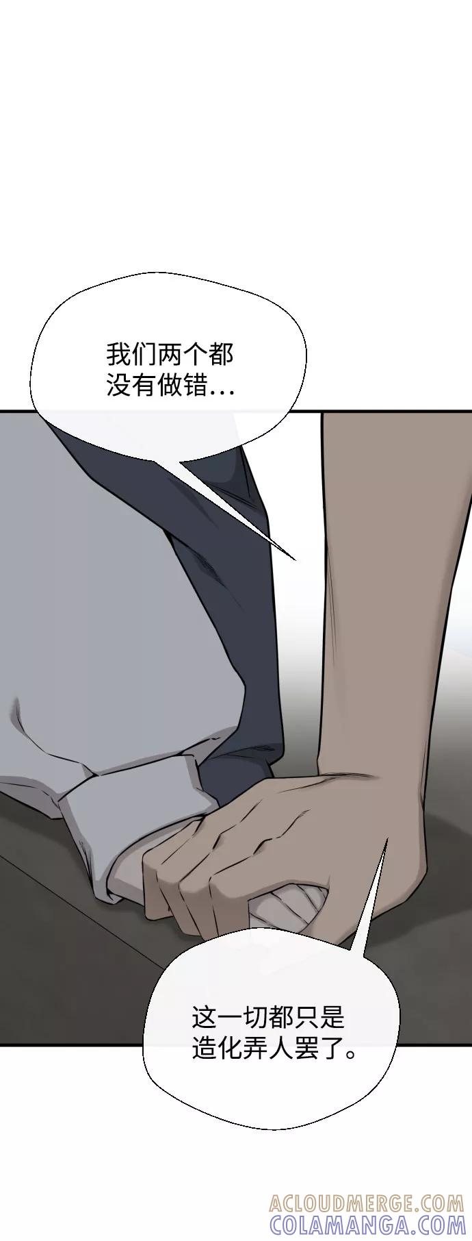 《无痕的一天》第63话 第61页