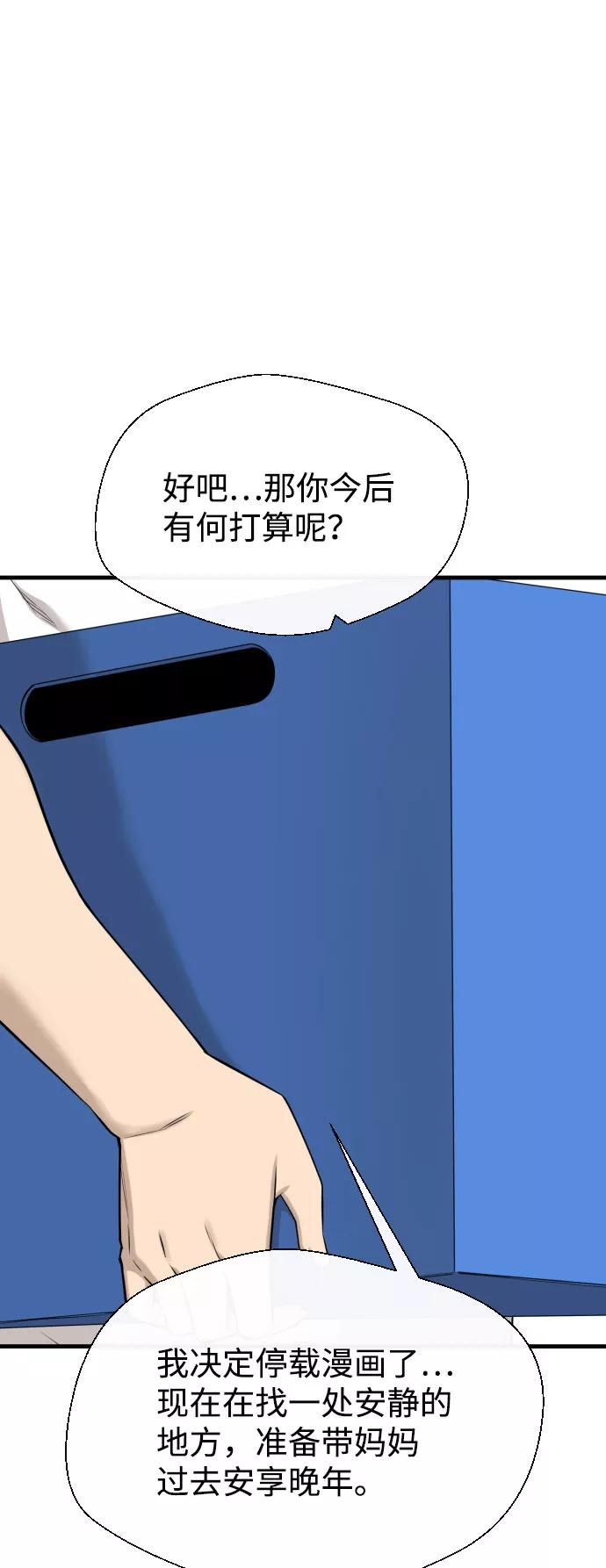 《无痕的一天》第63话 第20页