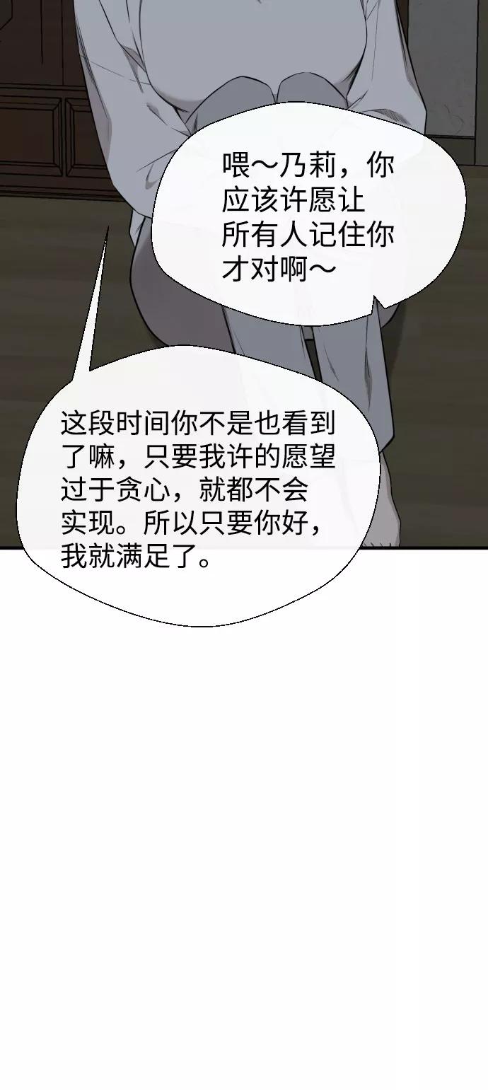 《无痕的一天》第63话 第98页