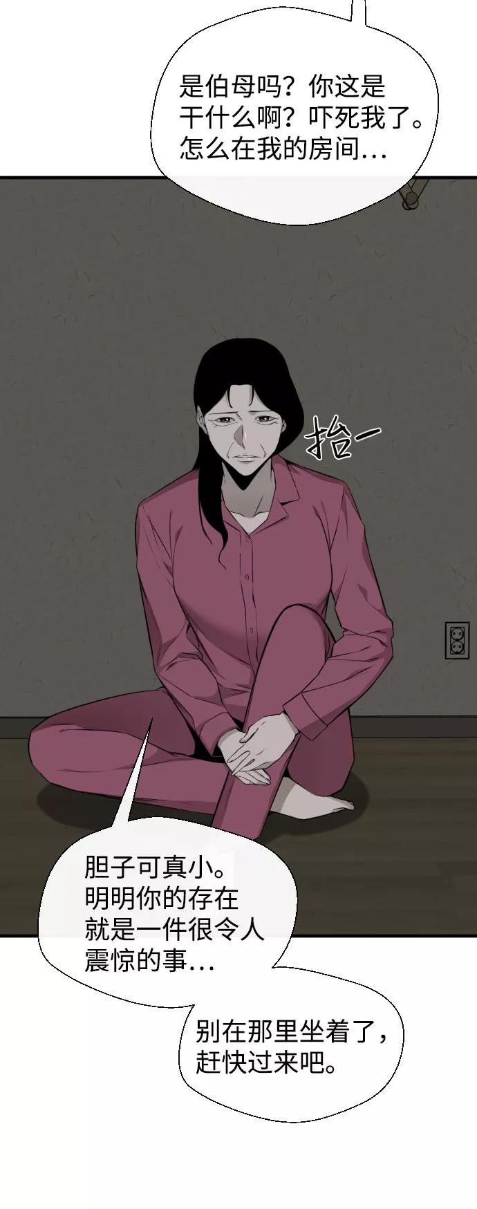 《无痕的一天》第63话 第78页