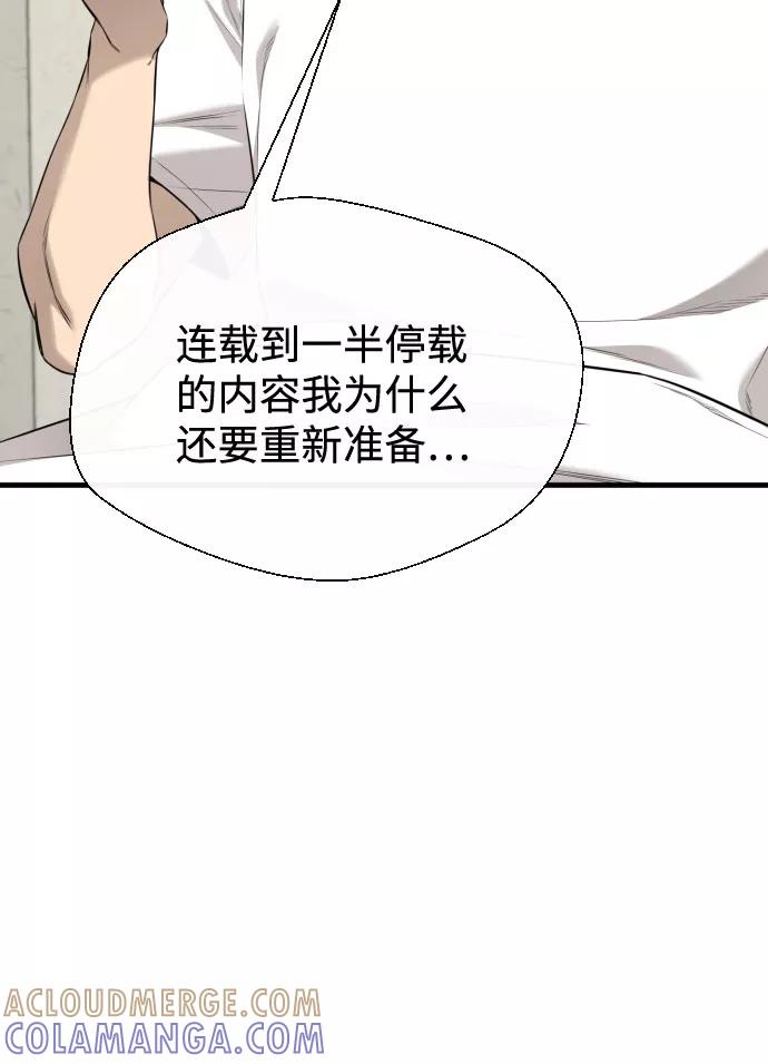 《无痕的一天》第64话 第16页