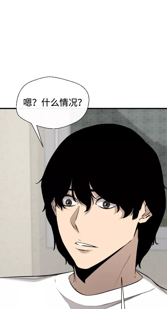 《无痕的一天》第64话 第17页