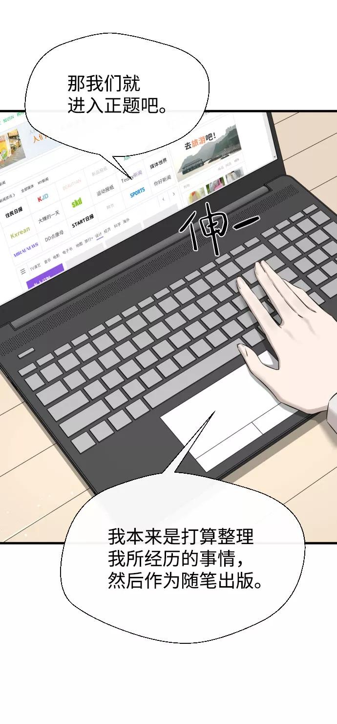 《无痕的一天》第64话 第60页
