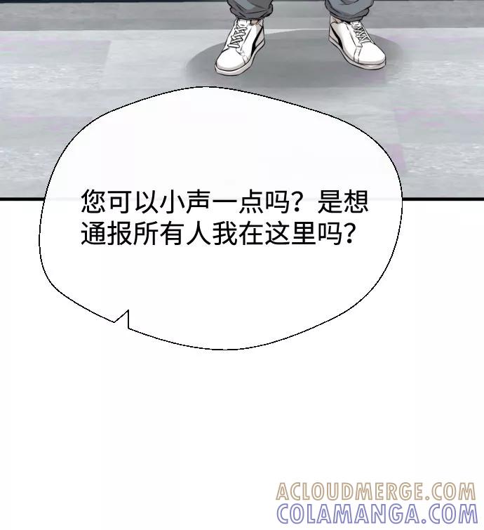 《无痕的一天》第64话 第52页
