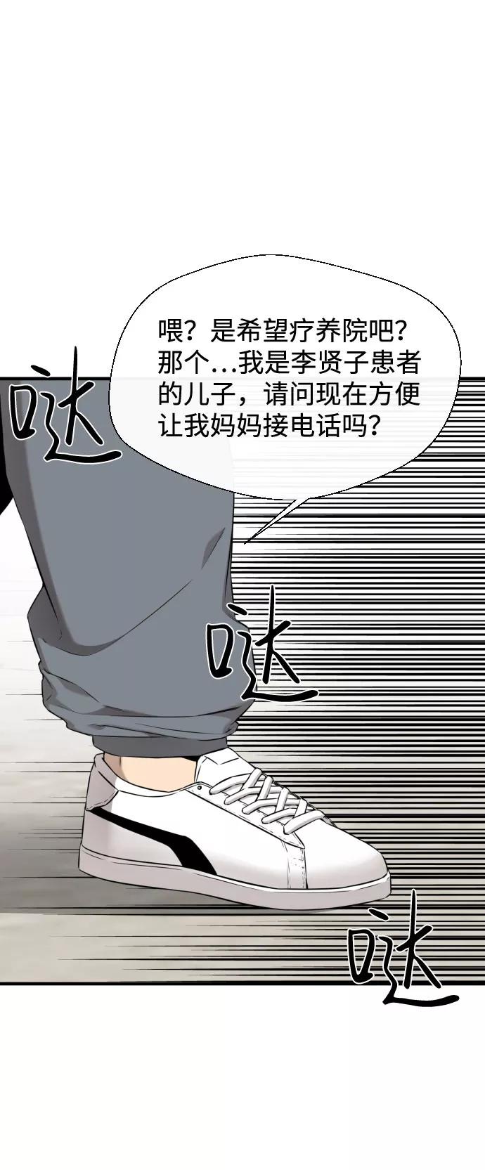 《无痕的一天》第64话 第39页