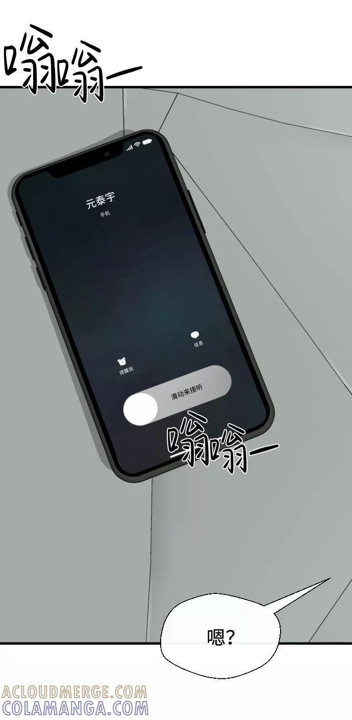 《无痕的一天》第64话 第7页