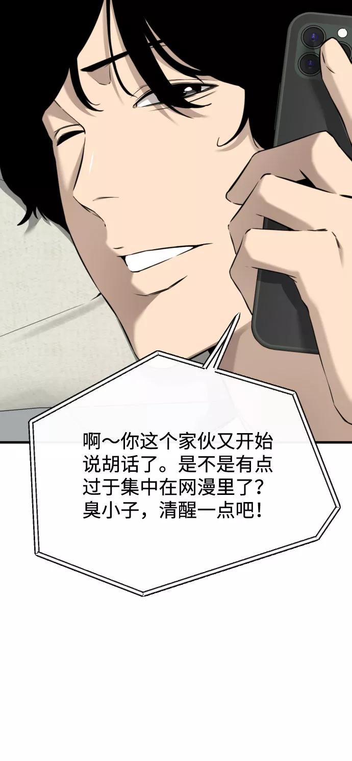 《无痕的一天》第64话 第11页