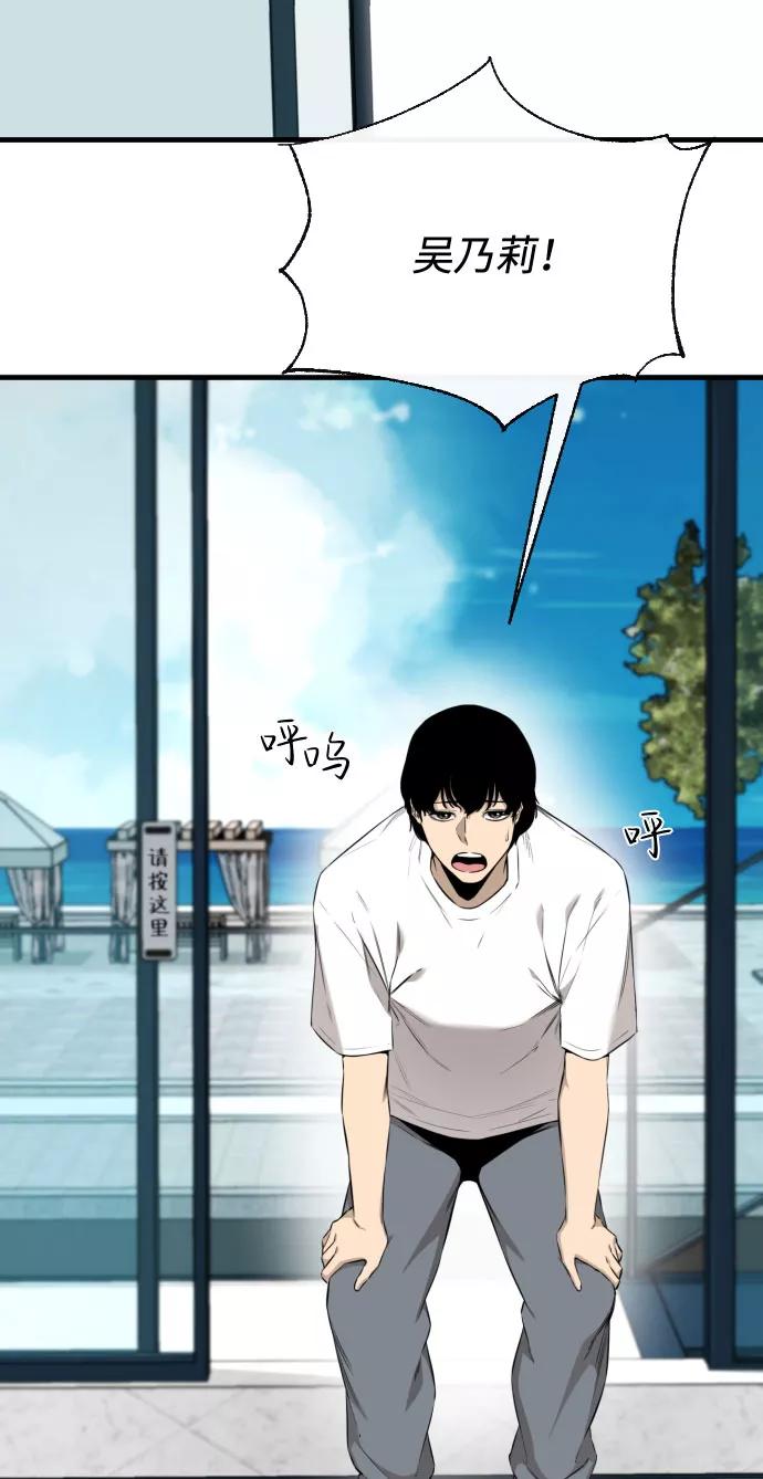 《无痕的一天》第64话 第51页
